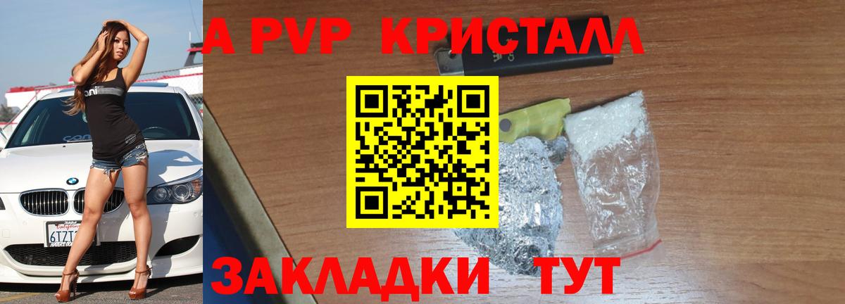 APVP крисы CK  APVP кристаллы  Вход с VPN  Alpha PVP крисы CK  Нижнеудинск 
