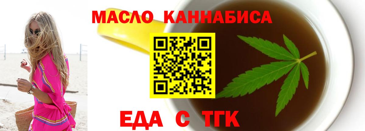 Нижнеудинск  Canna-Cookies марихуана  Вход с VPN 