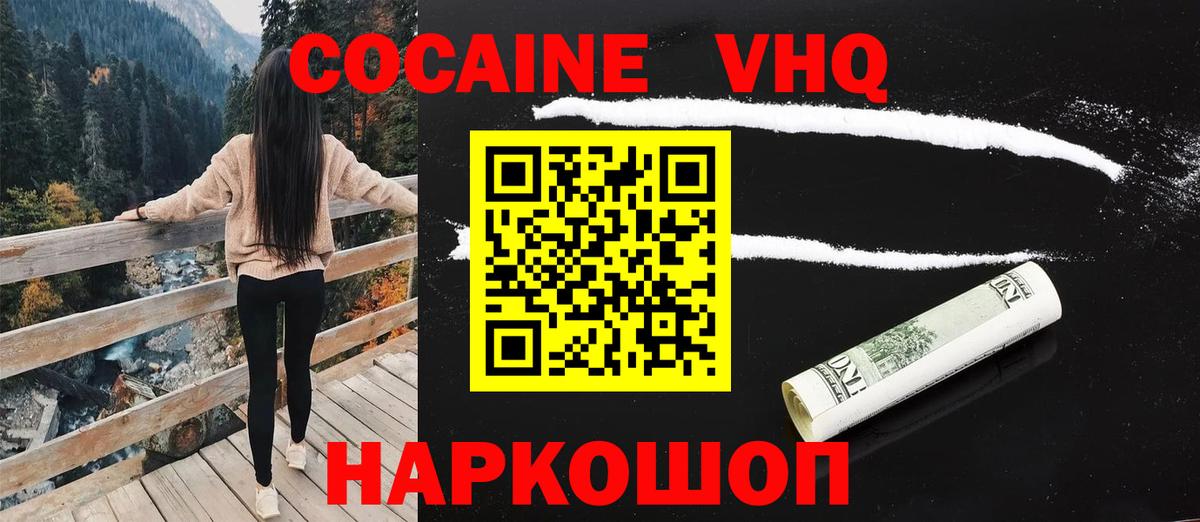 Cocaine 98% Нижнеудинск