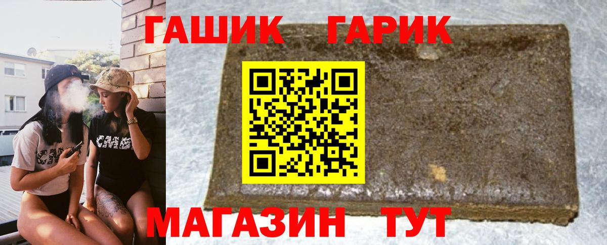 ГАШ VHQ Нижнеудинск