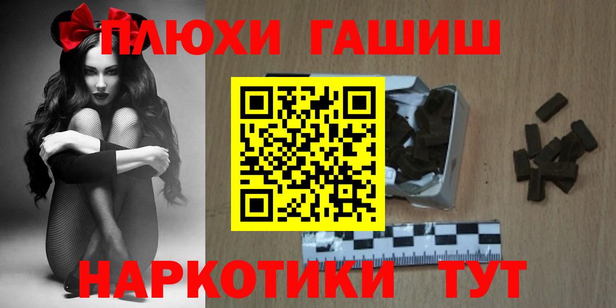 ГАШ  ГАШ убойный  продажа наркотиков  Нижнеудинск  ГАШ hashish  Вход с VPN 