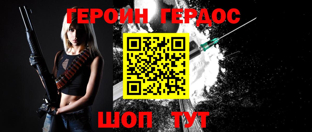 Нижнеудинск  Героин Heroin  Вход с VPN 