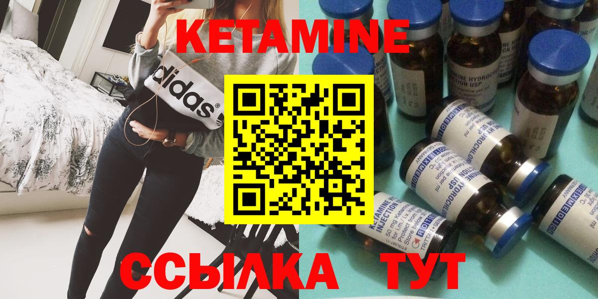 КЕТАМИН ketamine  Вход с VPN  Кетамин VHQ  Нижнеудинск 
