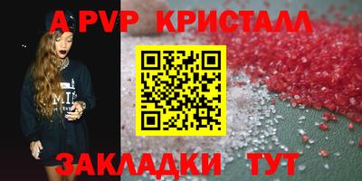 альфа пвп VHQ Гусев