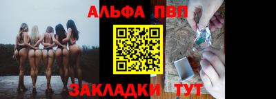 альфа пвп VHQ Гусев