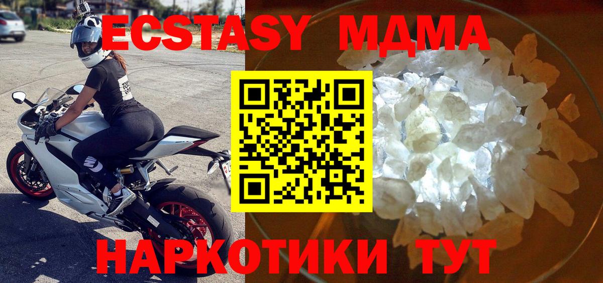 Нижнеудинск  МДМА молли  Вход с VPN  MDMA  МДМА crystal 