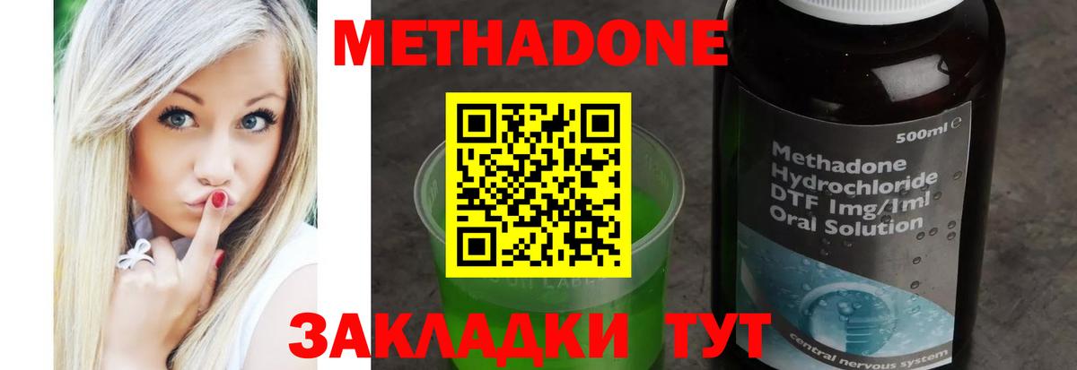 МЕТАДОН белоснежный  МЕТАДОН methadone  Нижнеудинск  Вход с VPN 