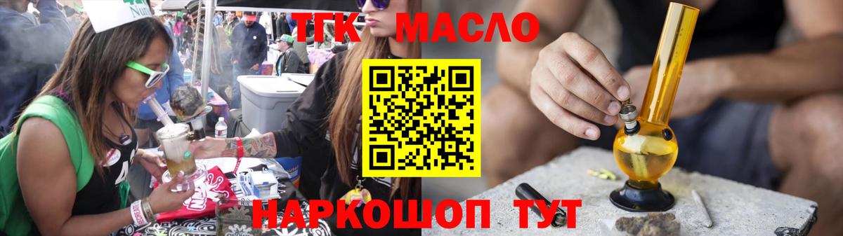 ТГК концентрат  ТГК Wax  Нижнеудинск  Вход с VPN 